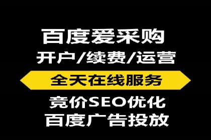 竞价账户开启流程详解：多行业成功案例