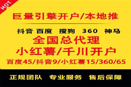 案例分享：如何快速通过百度推广开户审核